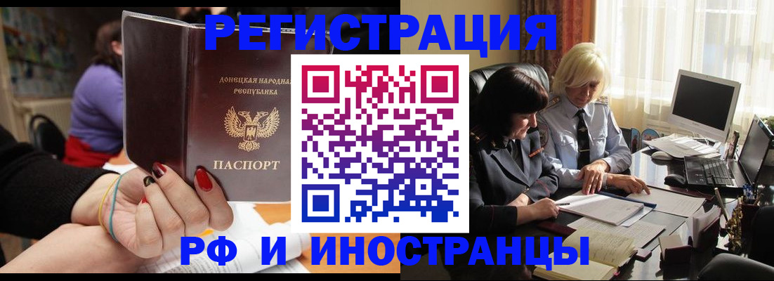 временная регистрация в Чудово