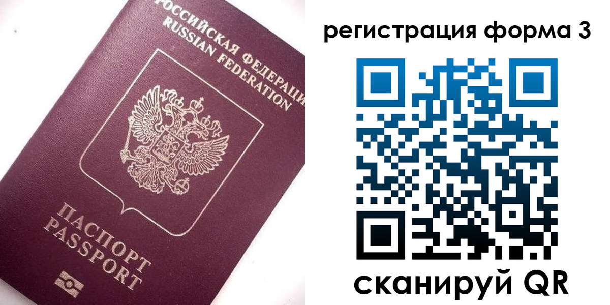 прописка от собственника в Чудово