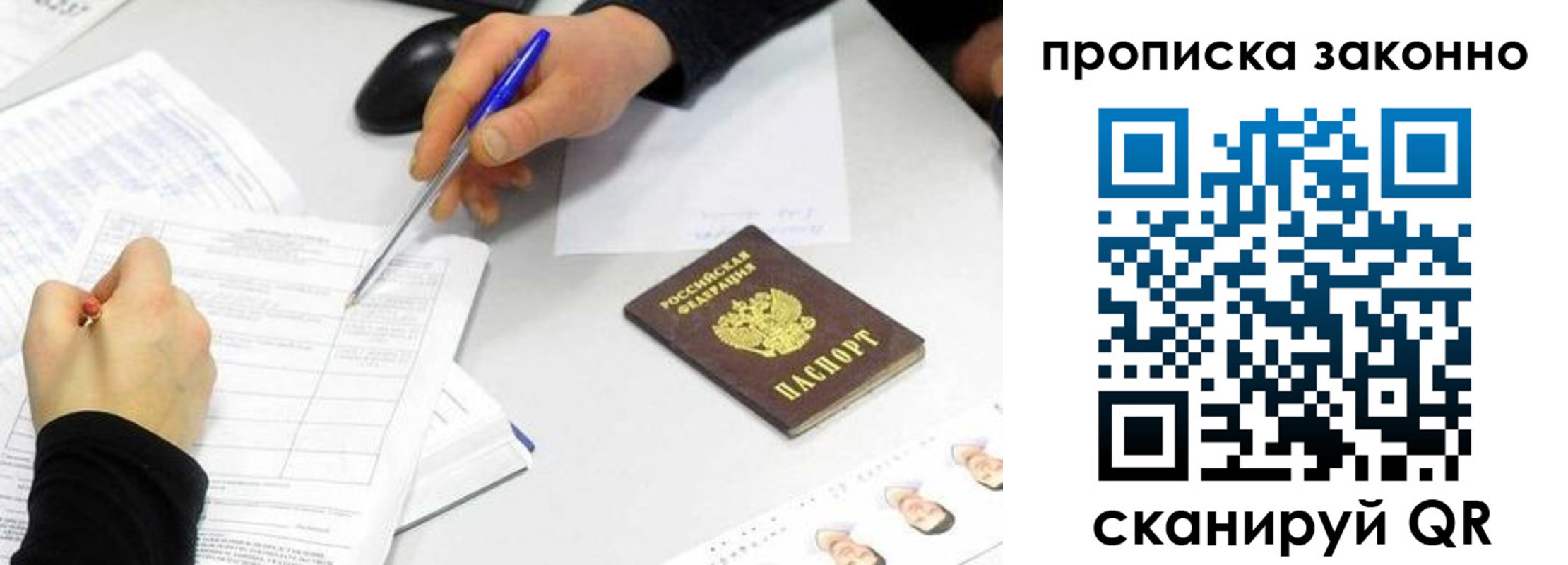 пропишу в квартире в Чудово