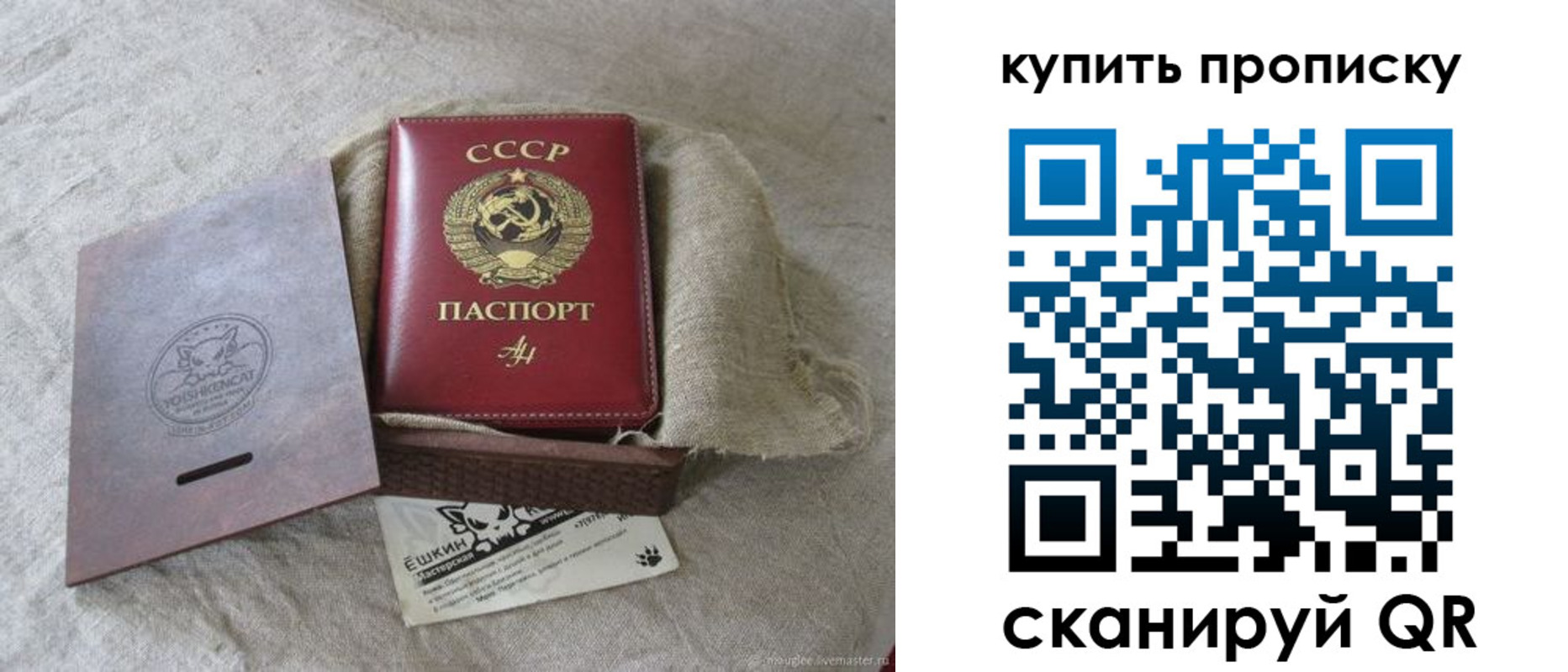 прописка для кредита в Чудово