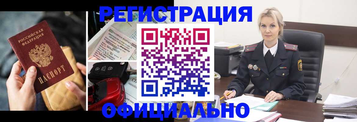 временная регистрация недорого в Чудово