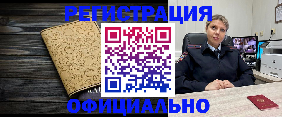 прописка в квартире в Чудово