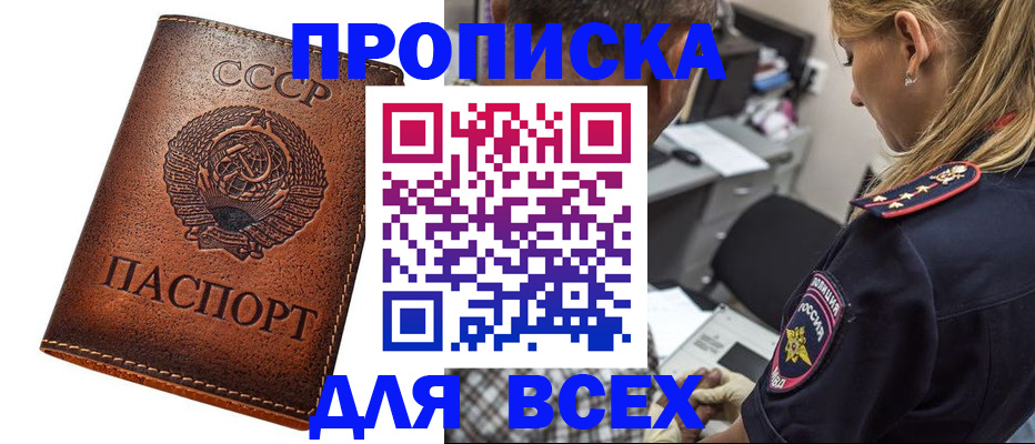 где прописаться в Чудово