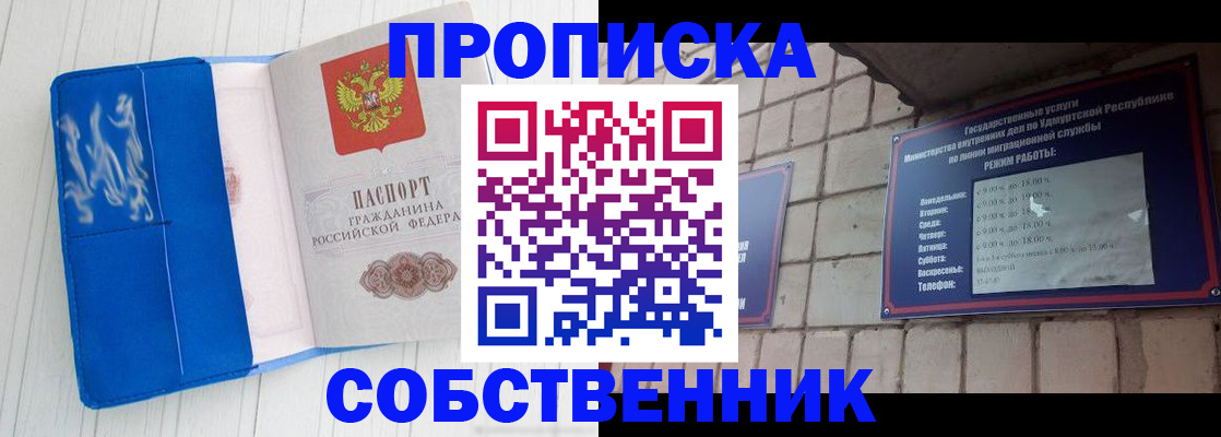 прописка для школы в Чудово