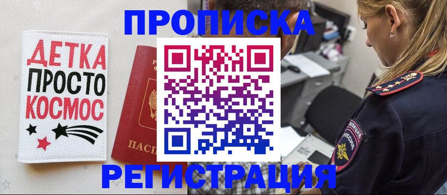 пропишу в квартире в Чудово