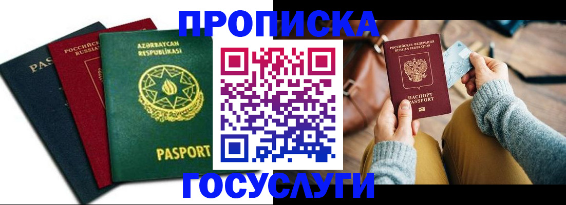 временная регистрация адрес в Чудово