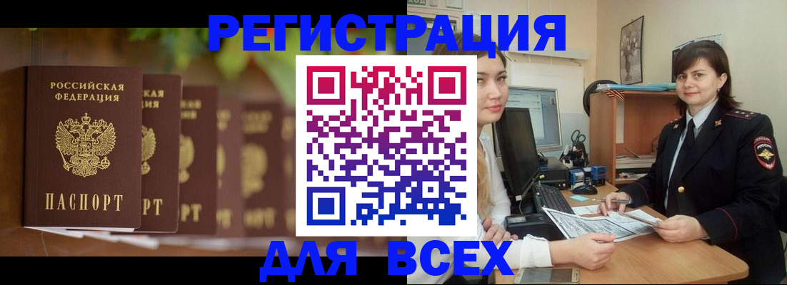 регистрация в Чудово