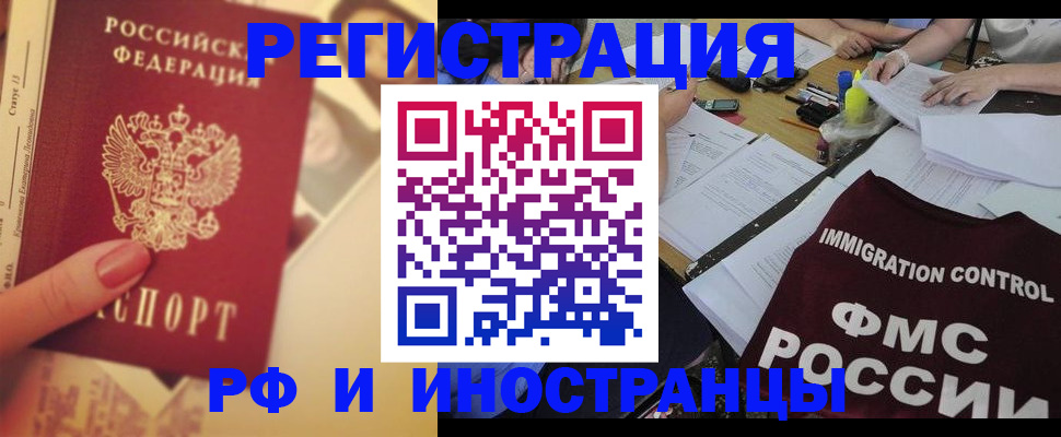 прописка для кредита в Чудово