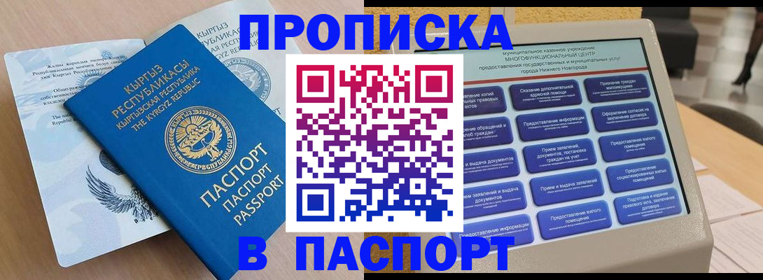регистрация в Чудово