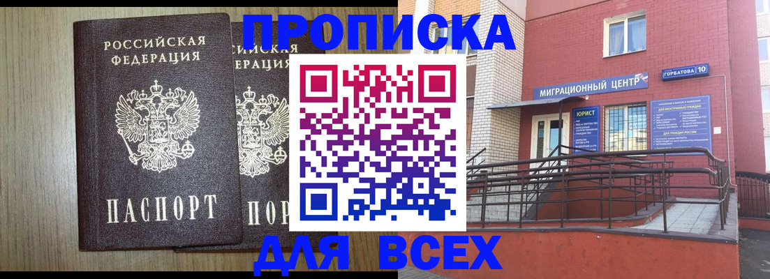 временная регистрация для всех в Чудово