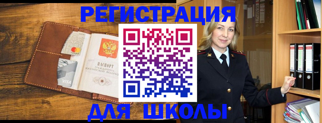 временная регистрация в квартире в Чудово